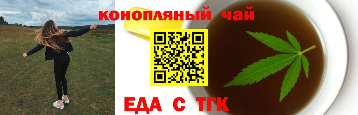 Елабуга  Печенье с ТГК марихуана  Вход с VPN 
