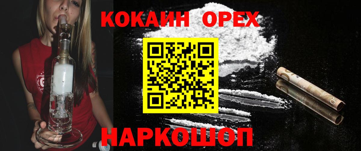 Cocaine Боливия  COCAIN Боливия  Вход с VPN  Елабуга 