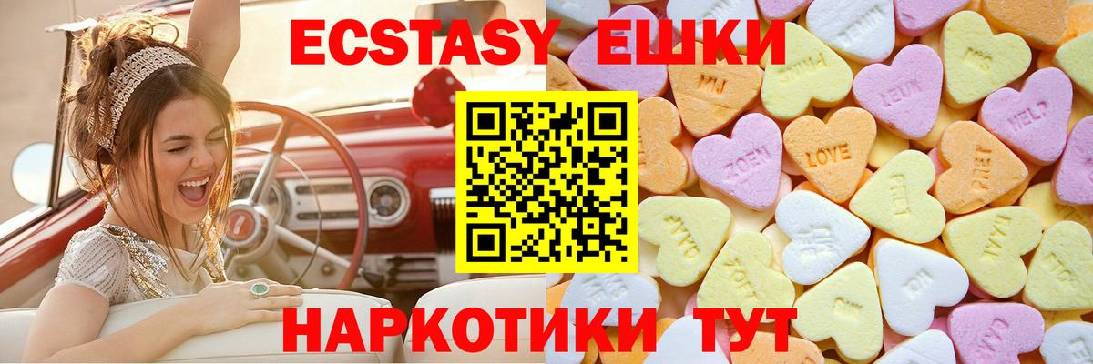 Экстази VHQ  ЭКСТАЗИ  Елабуга  hydra рабочий сайт  Экстази MDMA  Вход с VPN 