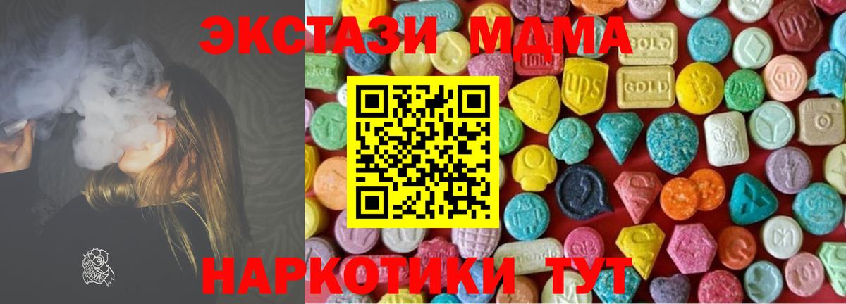 Экстази 250 мг Елабуга
