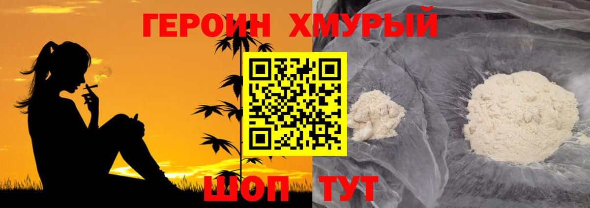Героин афганец Елабуга