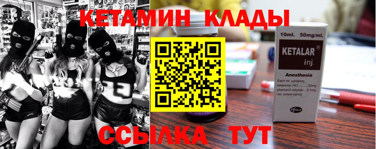 Кетамин VHQ  Вход с VPN  Елабуга  КЕТАМИН ketamine 