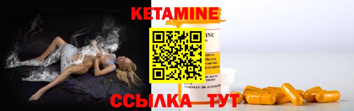 Кетамин VHQ Елабуга
