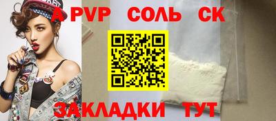 бошки Балаково