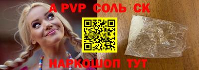 бошки Балаково