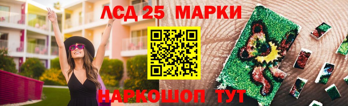 ЛСД экстази кислота Елабуга