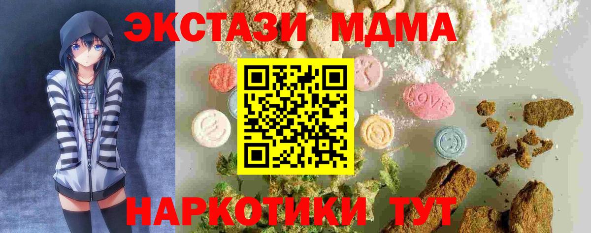 MDMA молли Елабуга