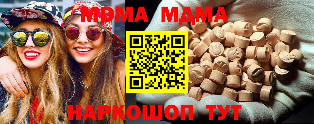 Елабуга  МДМА crystal  МДМА  Вход с VPN 