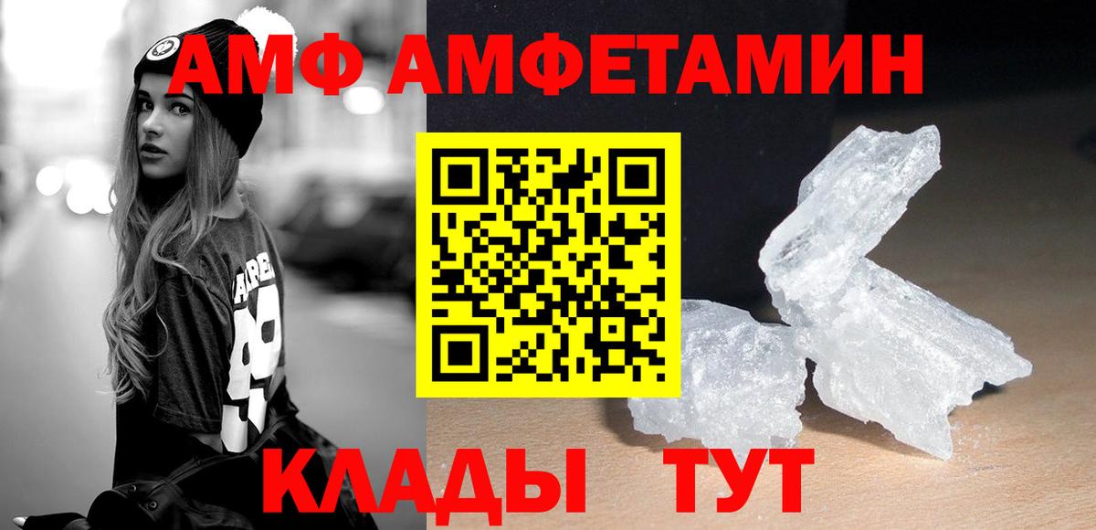 МЕТАМФЕТАМИН Methamphetamine Елабуга