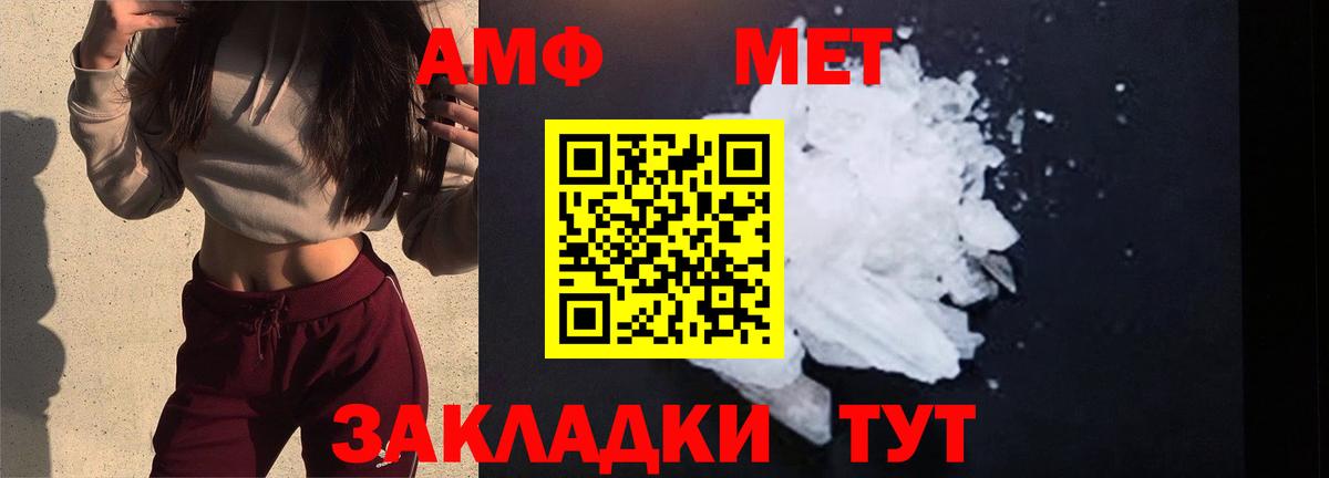 Елабуга  Первитин мет  Вход с VPN 