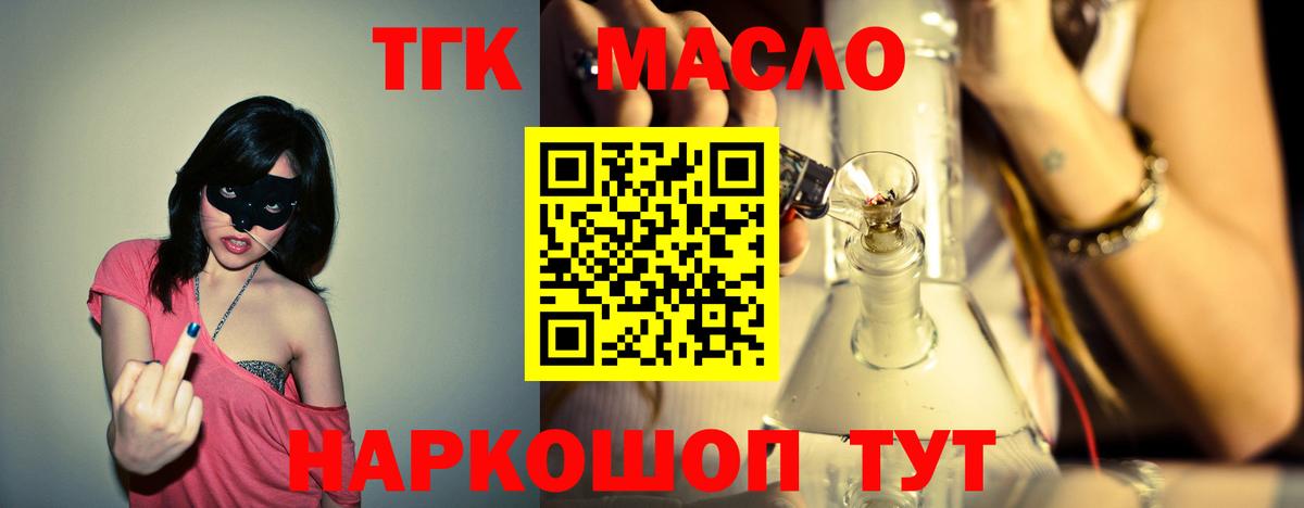 Дистиллят ТГК THC oil  Вход с VPN  Елабуга 