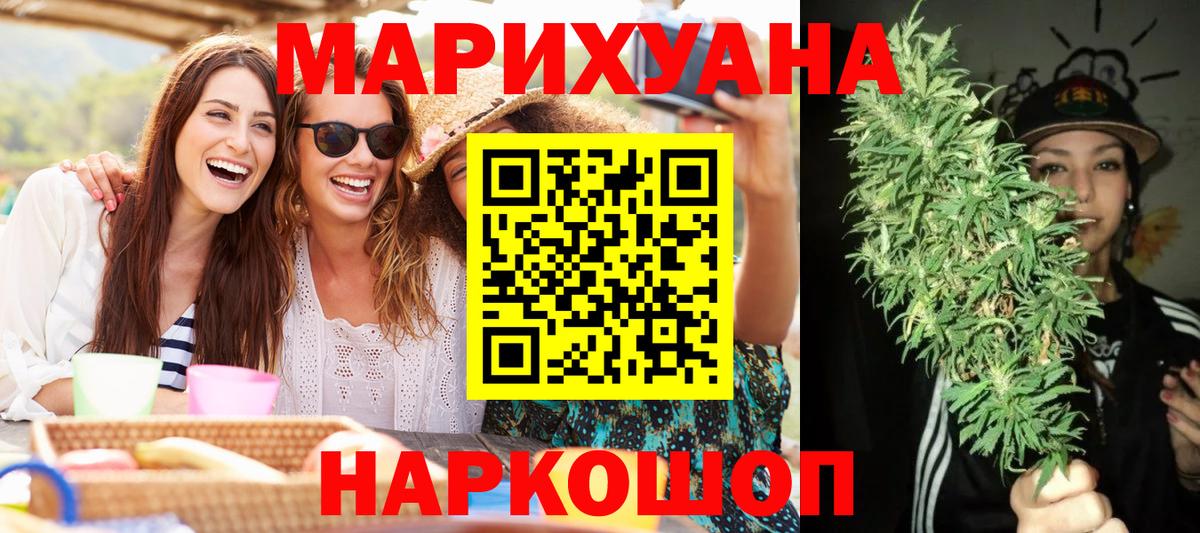 Канабис White Widow  Конопля тримм  Елабуга  Шишки марихуана семена  Вход с VPN 